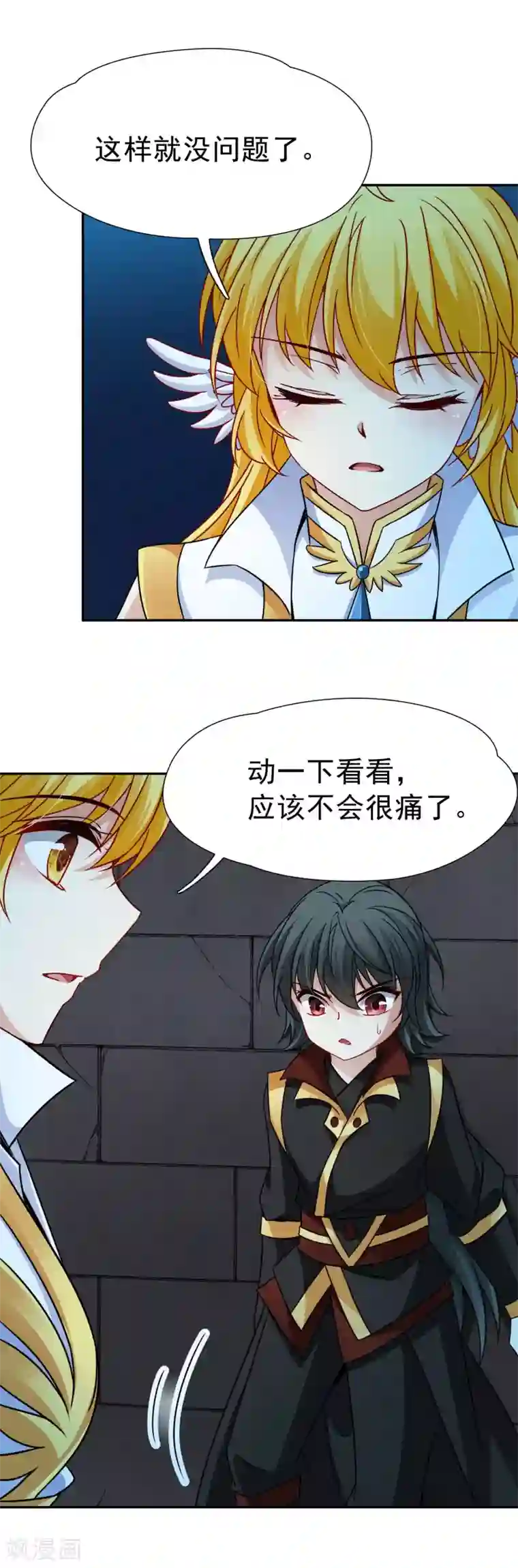 玄羽恋歌第77话 莫名的情愫2