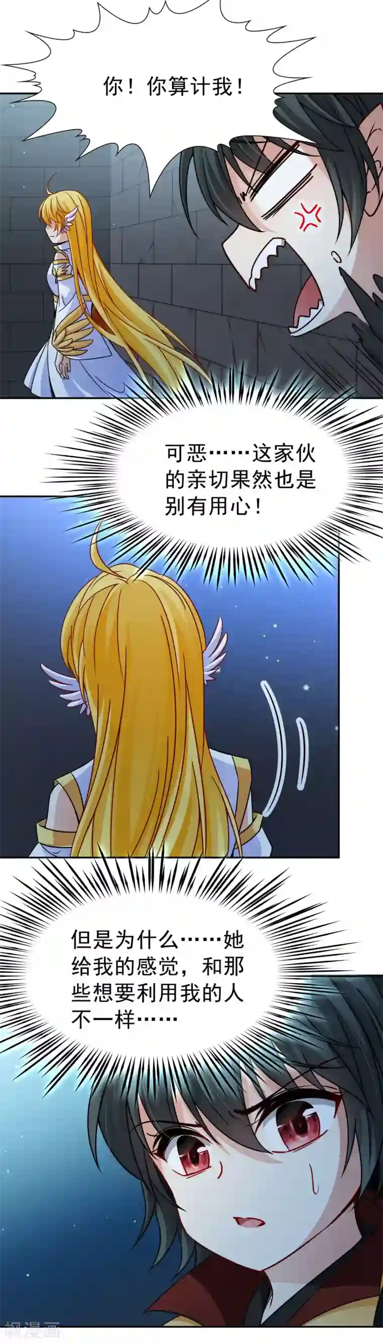 玄羽恋歌第77话 莫名的情愫2