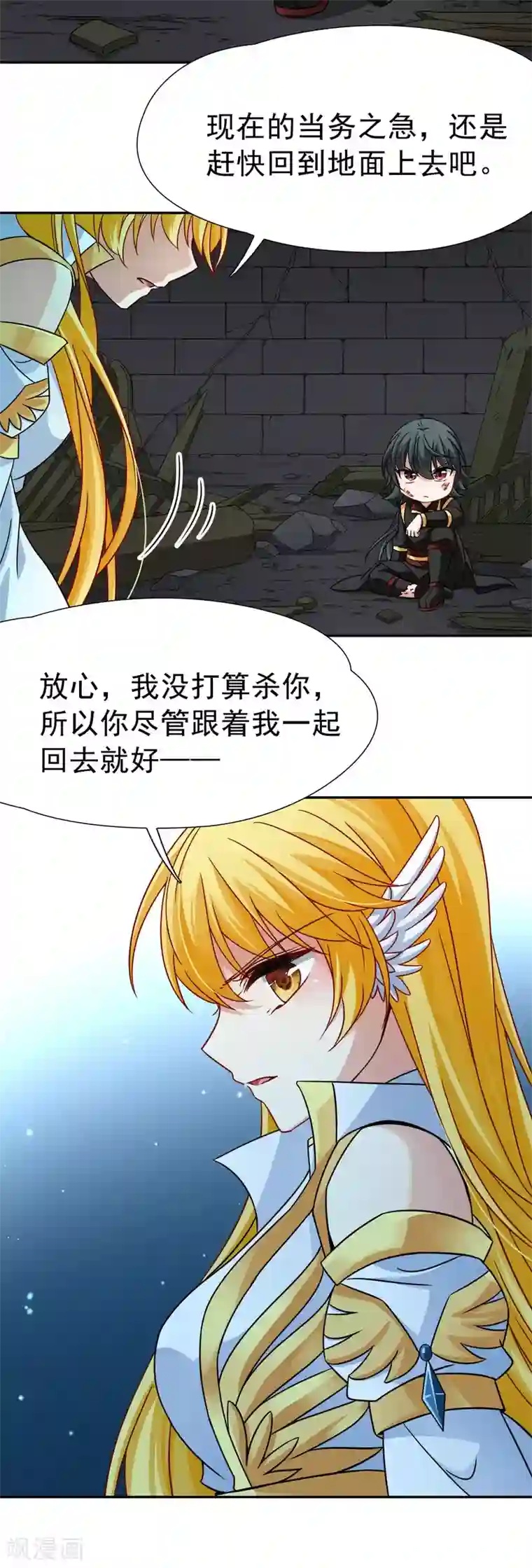 玄羽恋歌第77话 莫名的情愫2