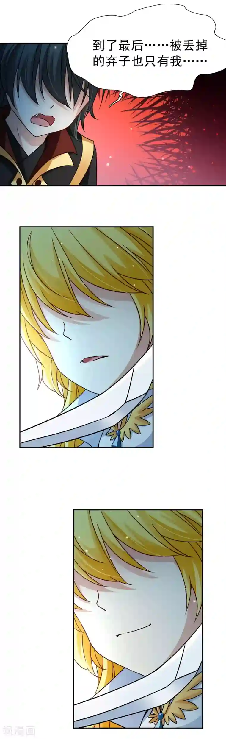 玄羽恋歌第77话 莫名的情愫2