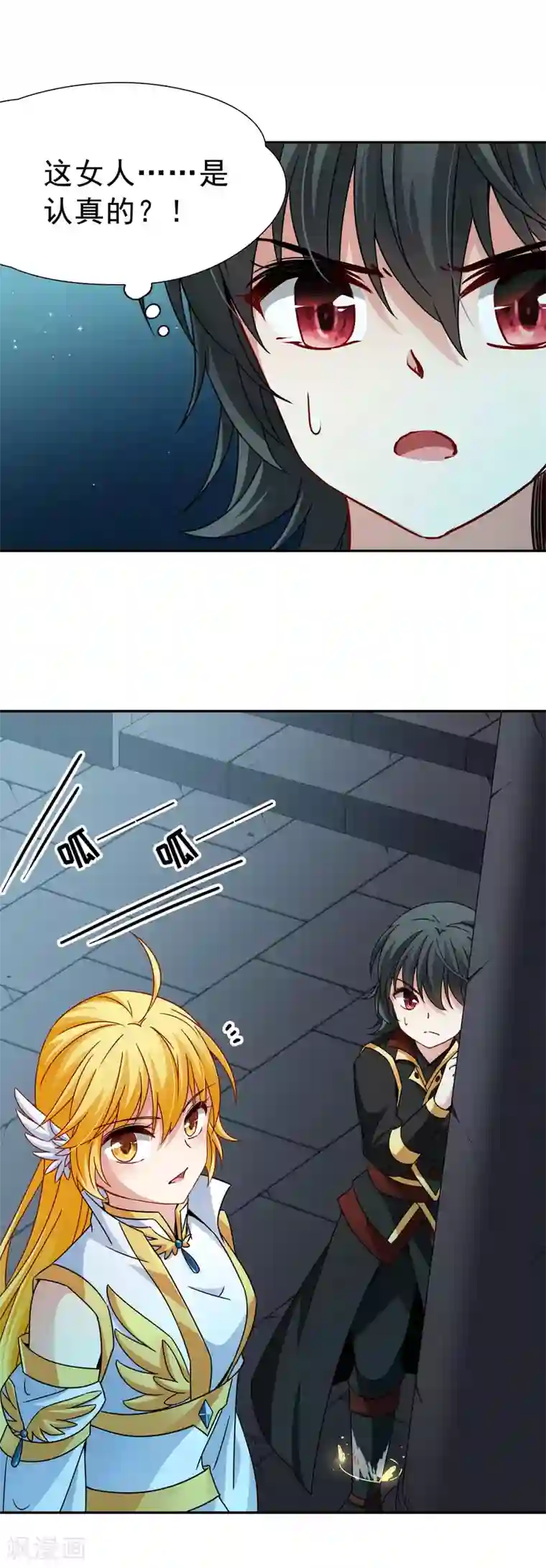 玄羽恋歌第78话 地下的发现1