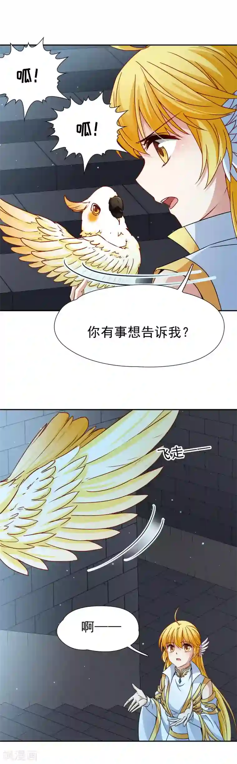 玄羽恋歌第78话 地下的发现1