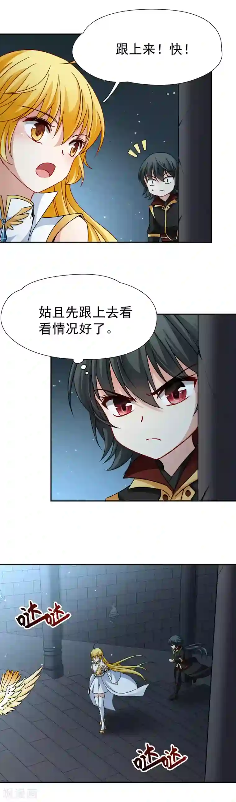 玄羽恋歌第78话 地下的发现1