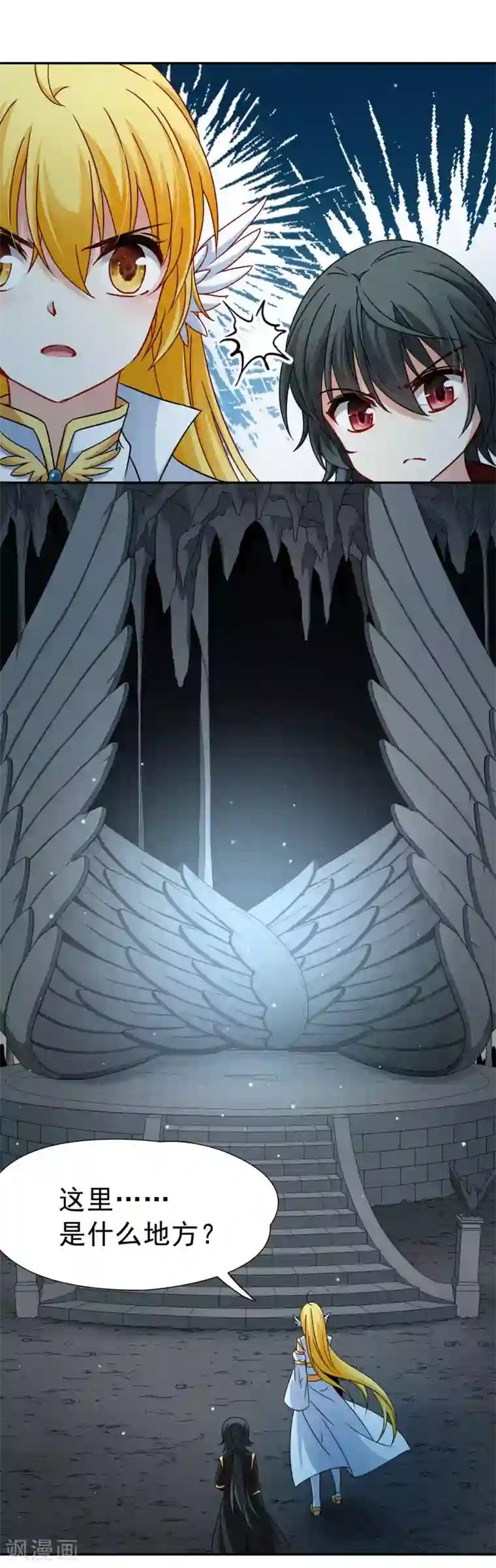 玄羽恋歌第78话 地下的发现1