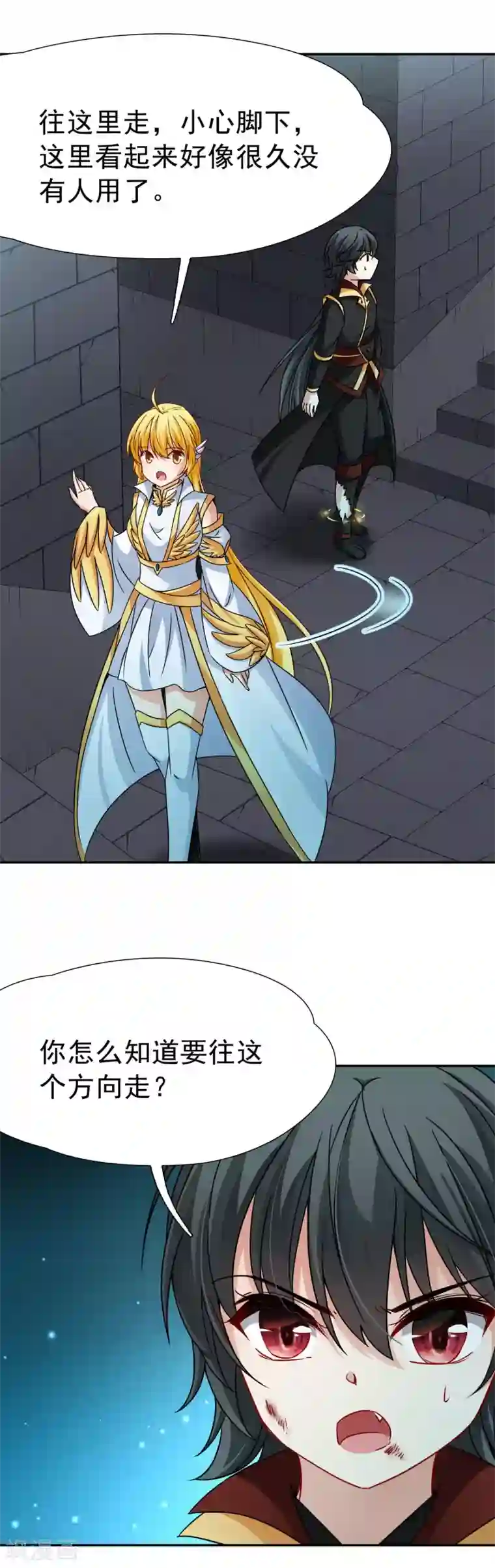 玄羽恋歌第78话 地下的发现1