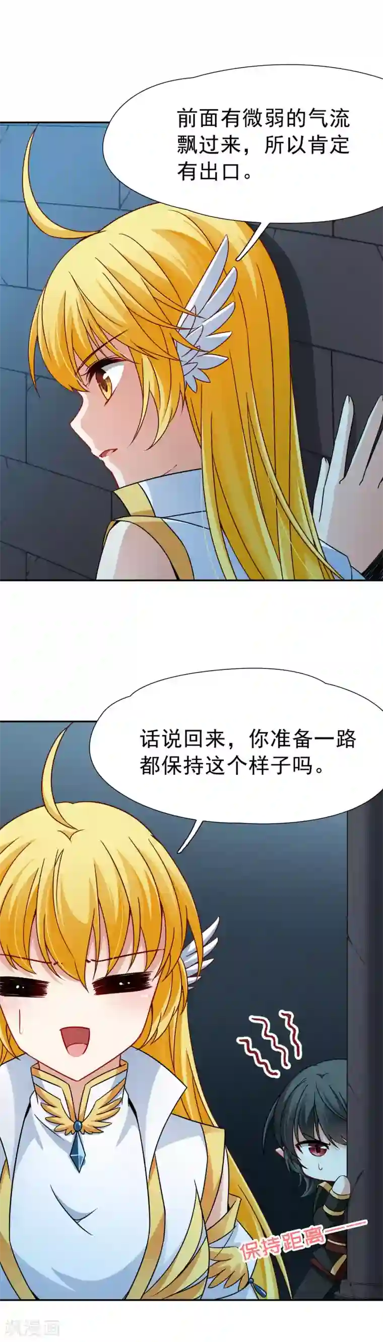 玄羽恋歌第78话 地下的发现1