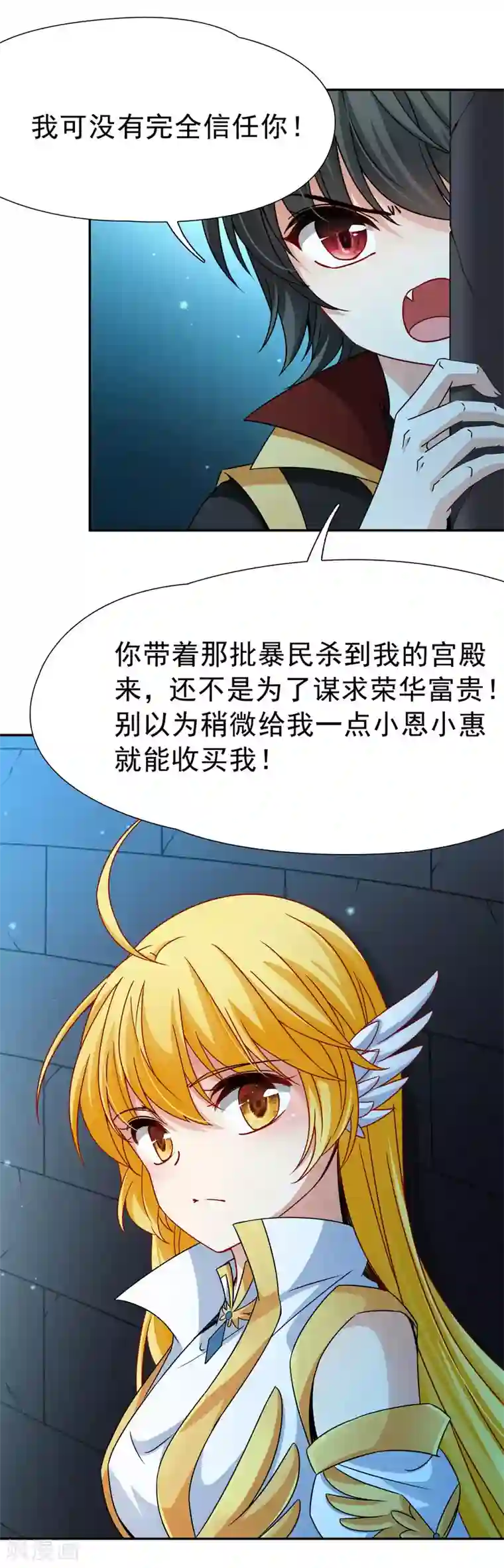 玄羽恋歌第78话 地下的发现1