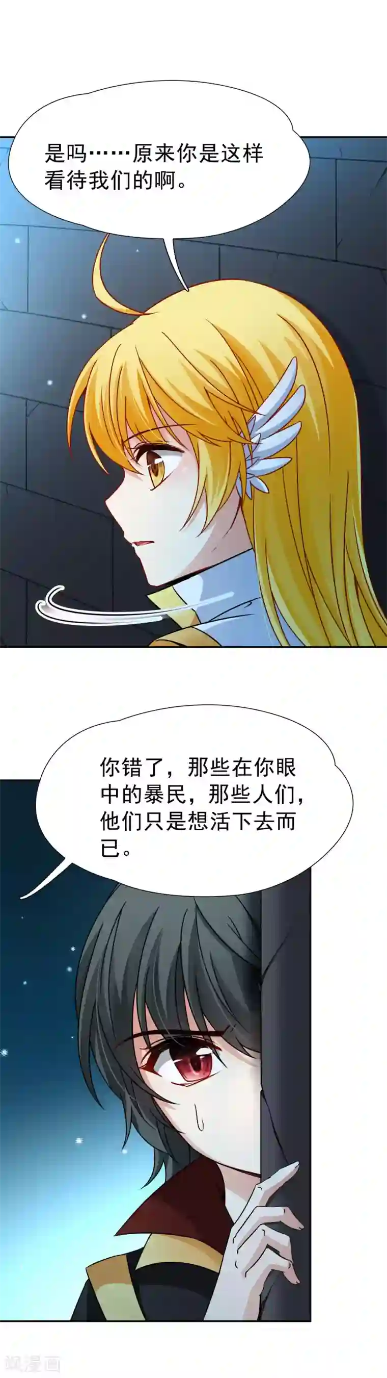 玄羽恋歌第78话 地下的发现1