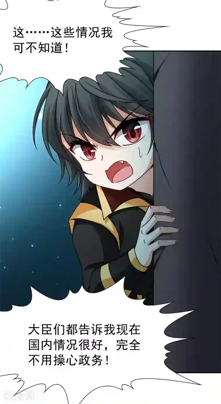 玄羽恋歌第78话 地下的发现1