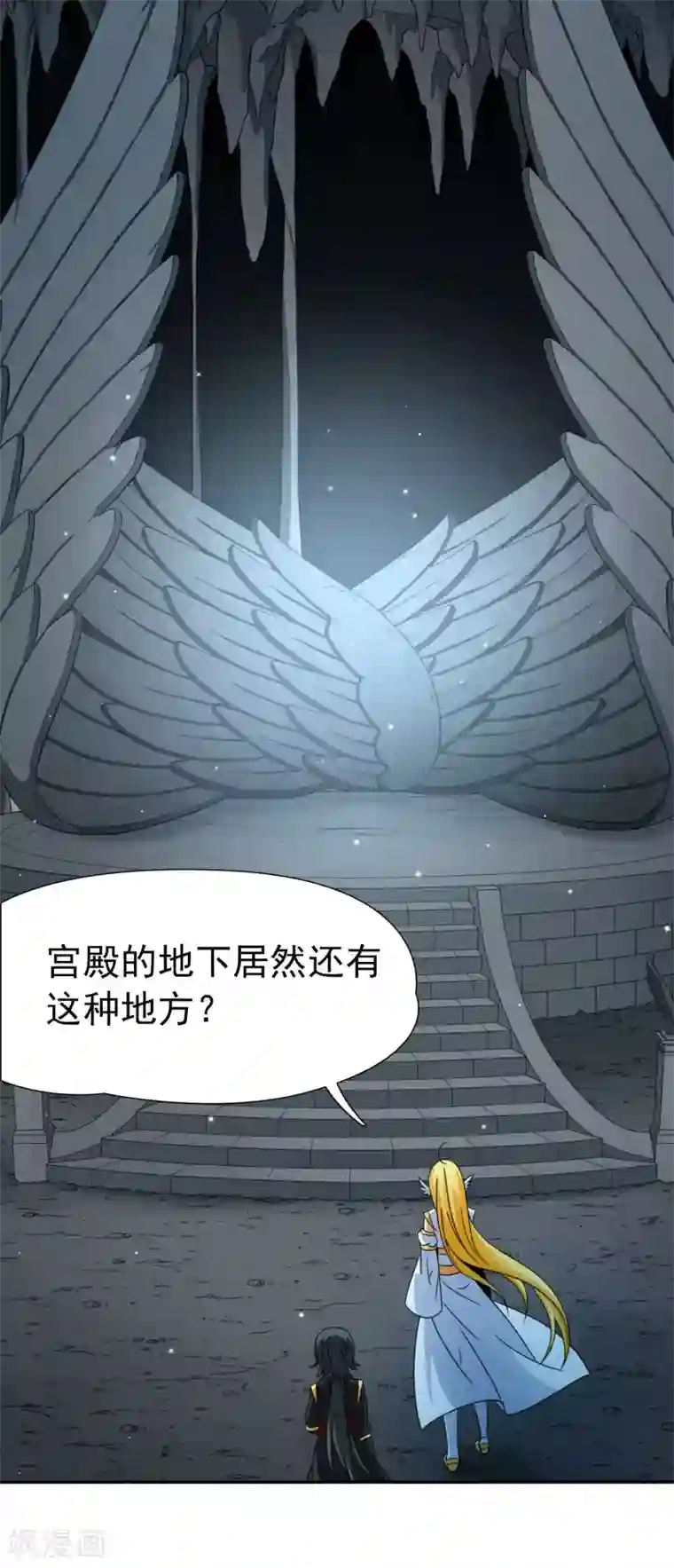 玄羽恋歌第79话 地下的发现2