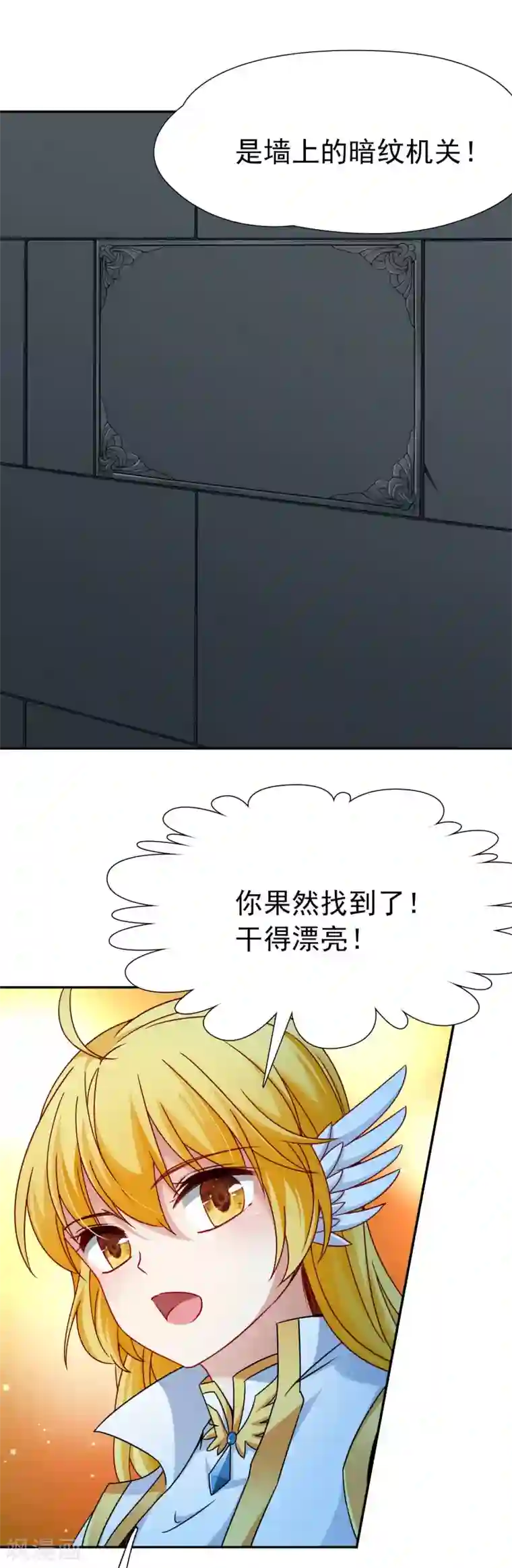 玄羽恋歌第79话 地下的发现2