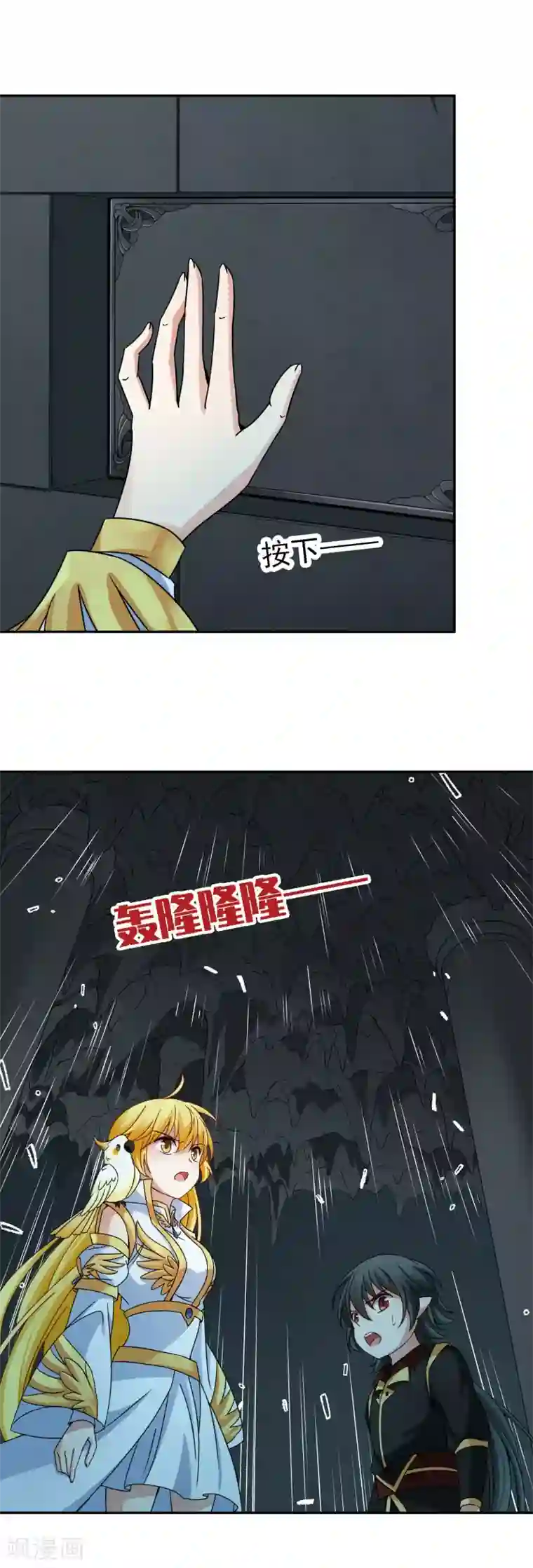 玄羽恋歌第79话 地下的发现2