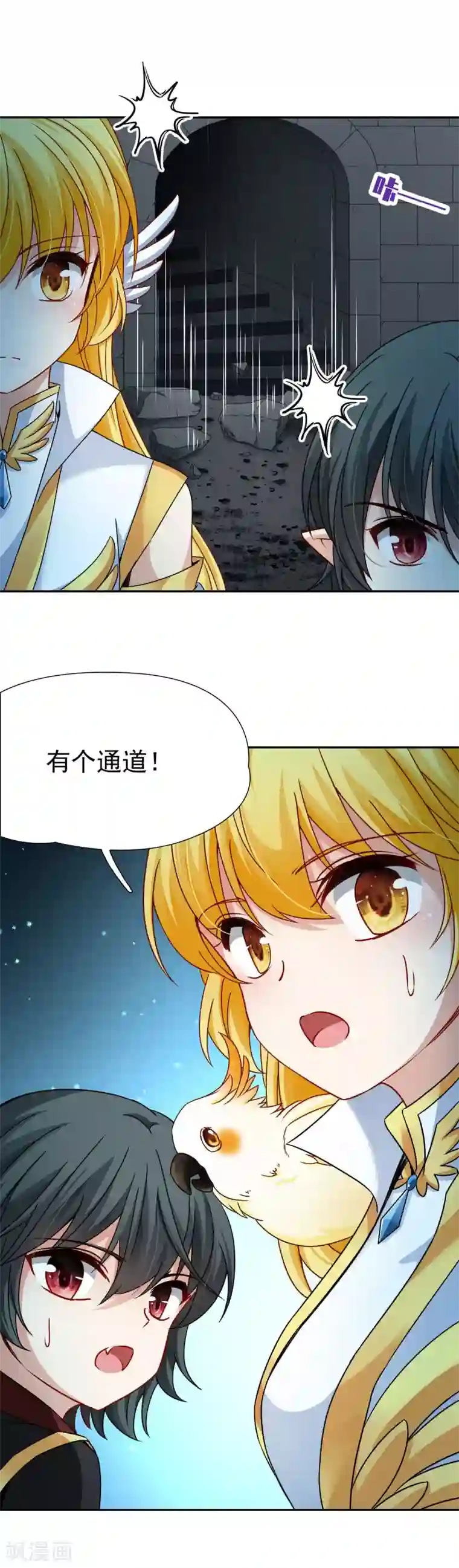 玄羽恋歌第79话 地下的发现2