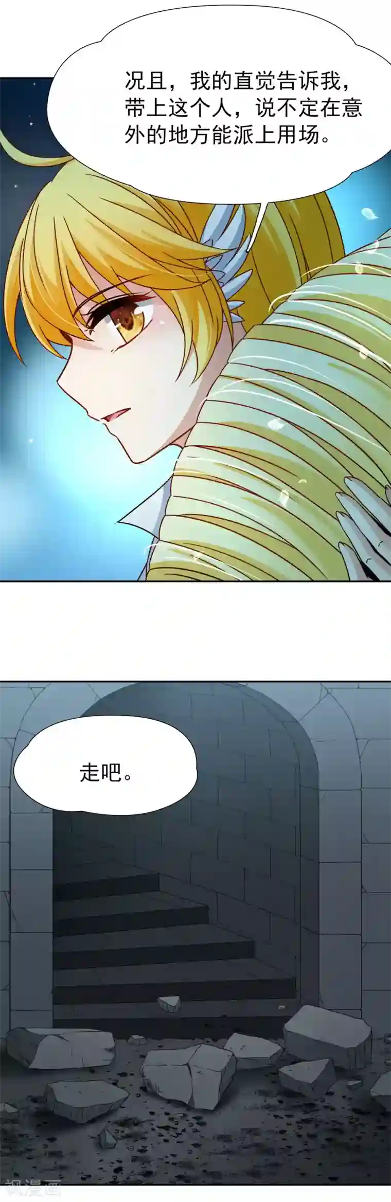 玄羽恋歌第79话 地下的发现2