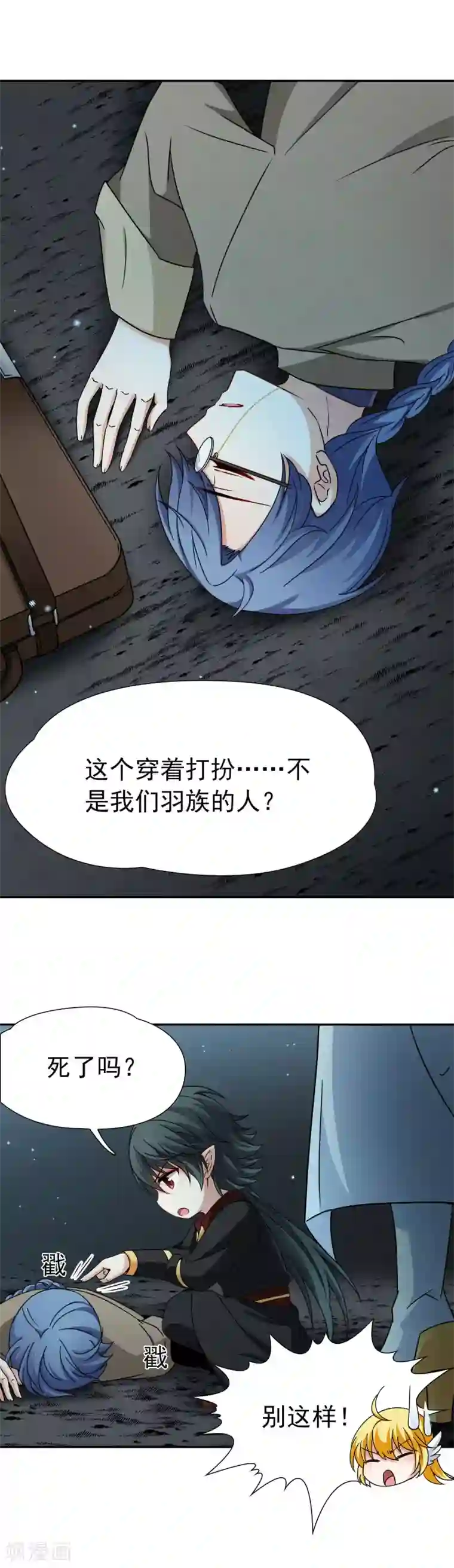 玄羽恋歌第79话 地下的发现2