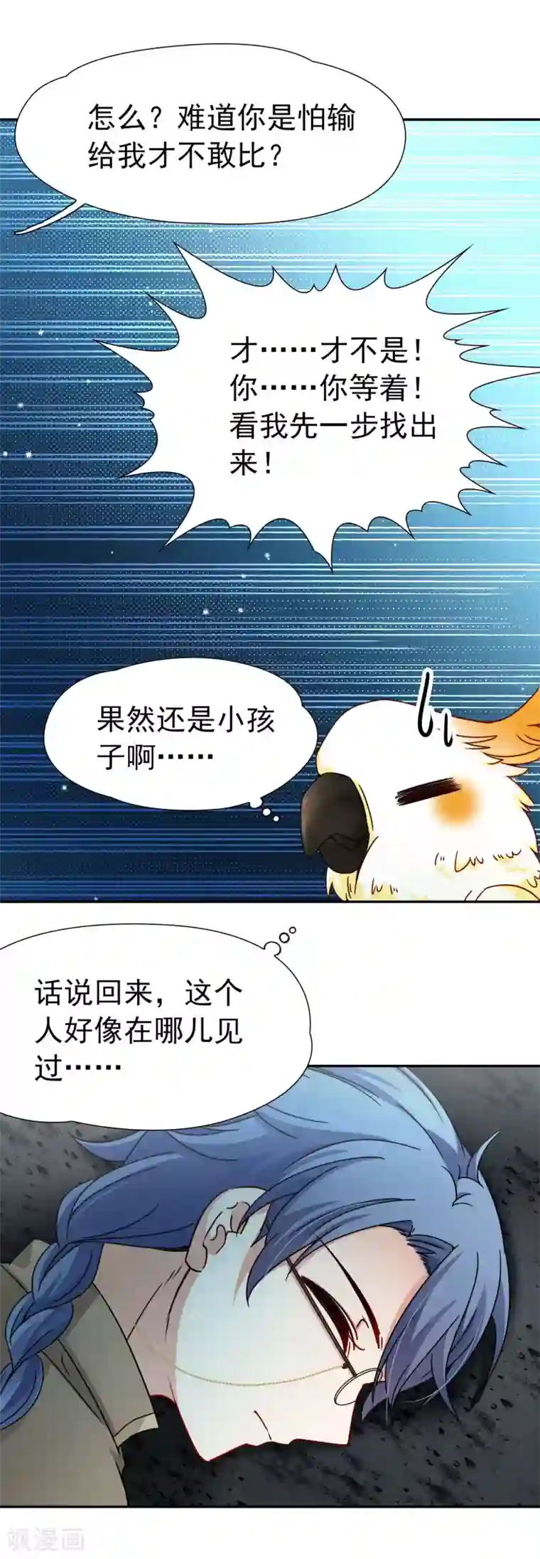 玄羽恋歌第79话 地下的发现2