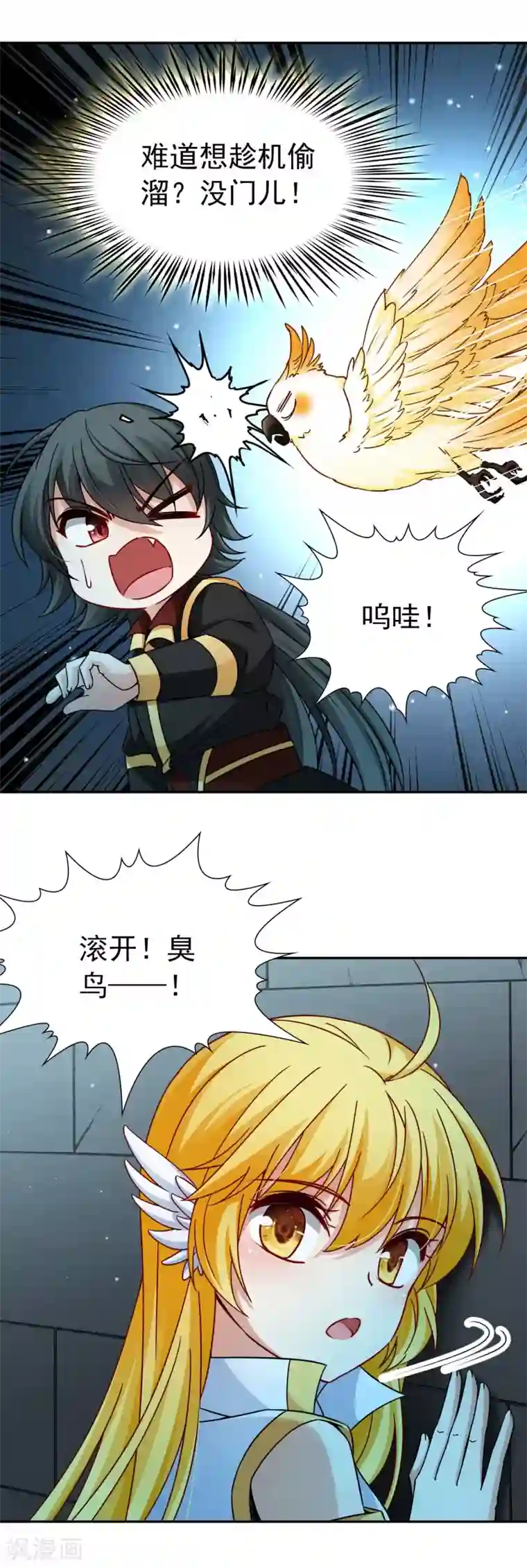 玄羽恋歌第79话 地下的发现2