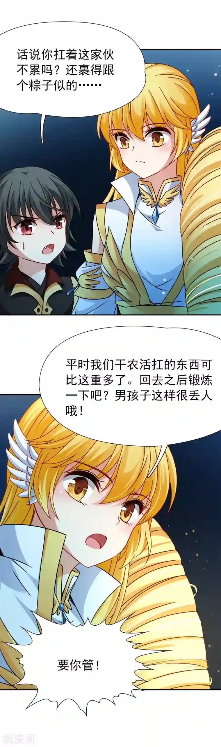 玄羽恋歌第80话 洞外的埋伏1