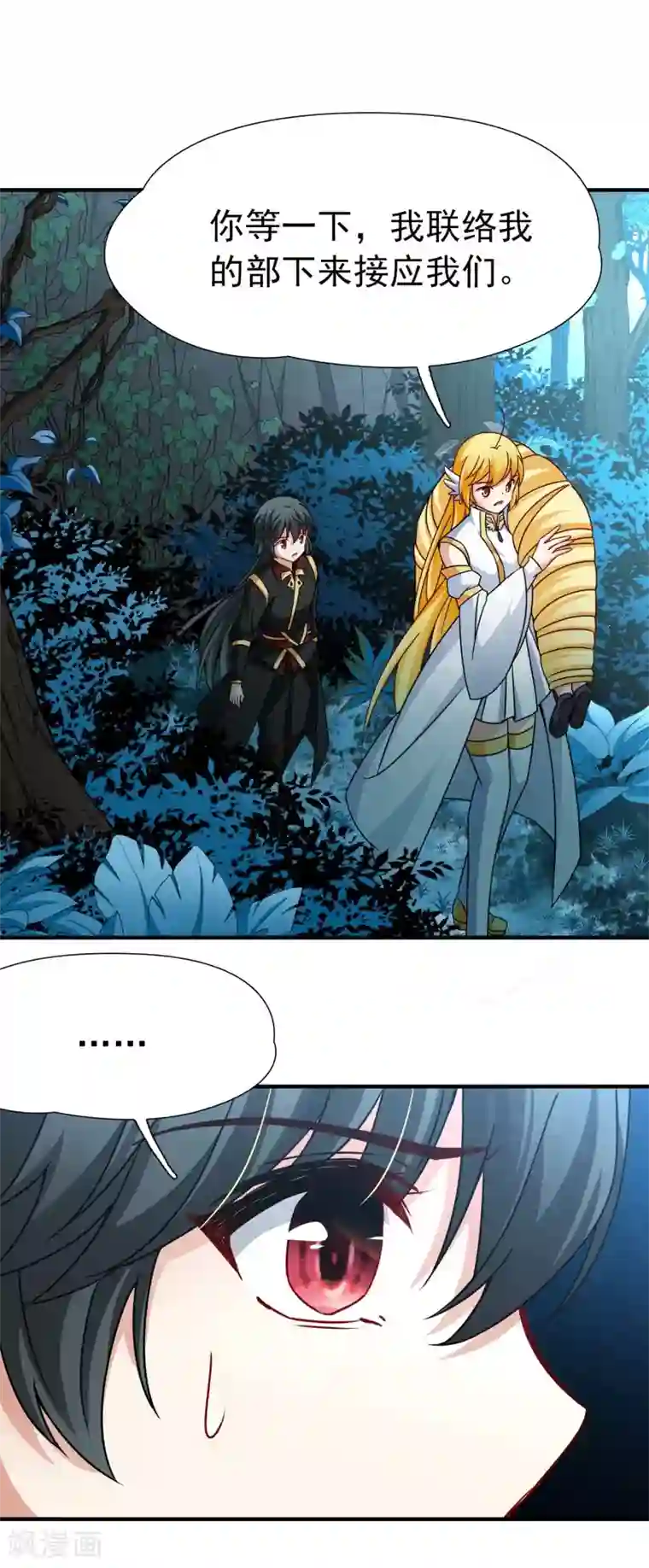 玄羽恋歌第80话 洞外的埋伏1