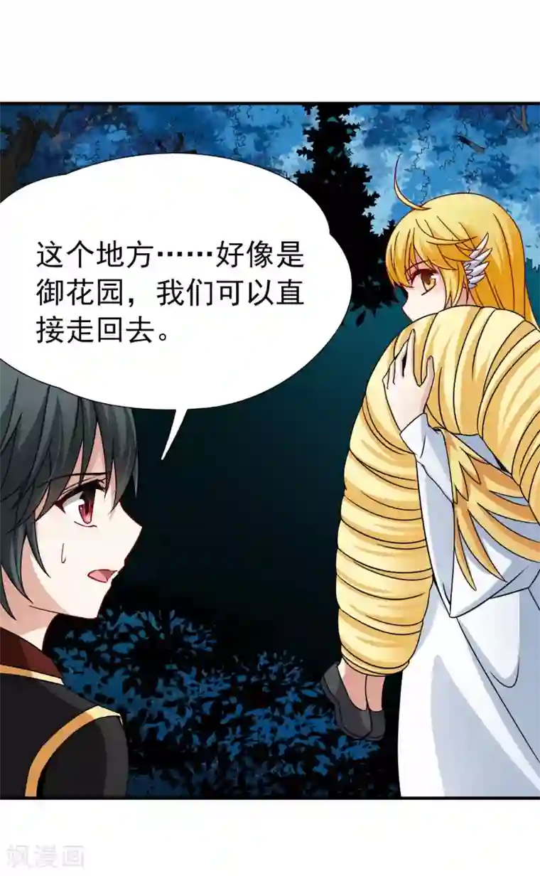 玄羽恋歌第80话 洞外的埋伏1