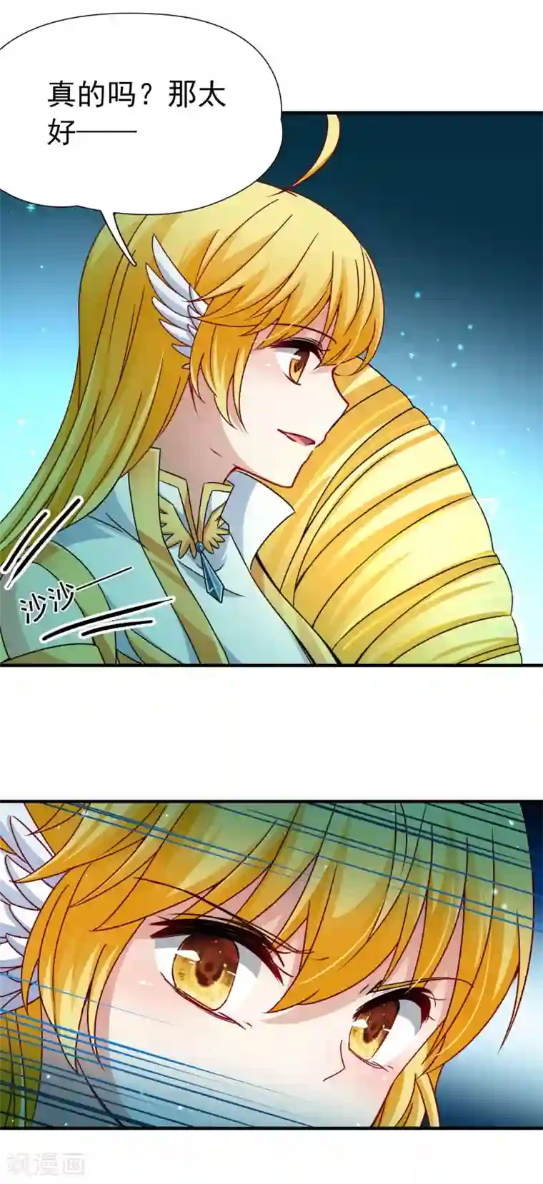 玄羽恋歌第80话 洞外的埋伏1