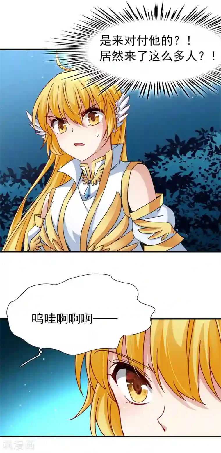 玄羽恋歌第80话 洞外的埋伏1