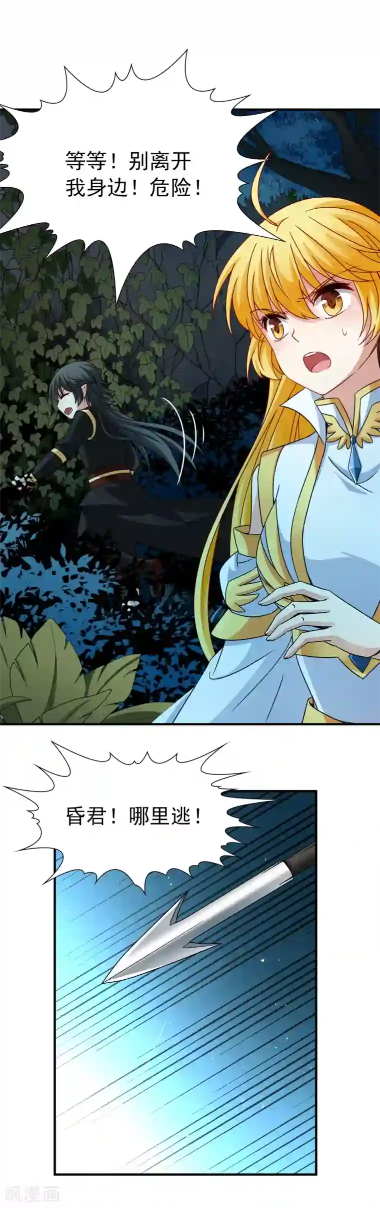 玄羽恋歌第80话 洞外的埋伏1