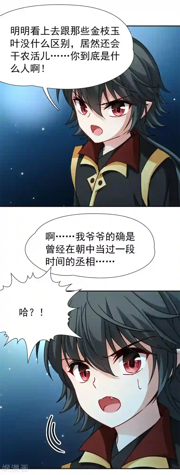 玄羽恋歌第80话 洞外的埋伏1