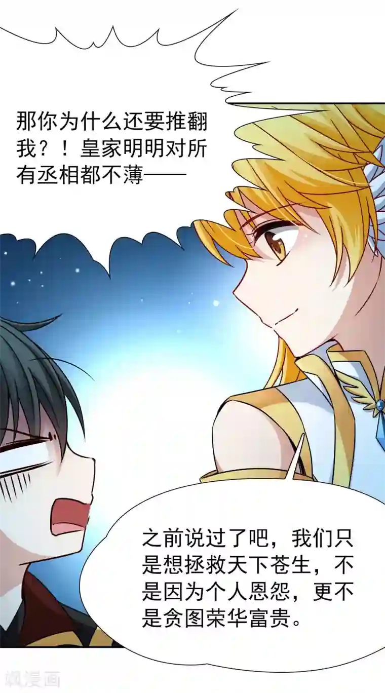 玄羽恋歌第80话 洞外的埋伏1