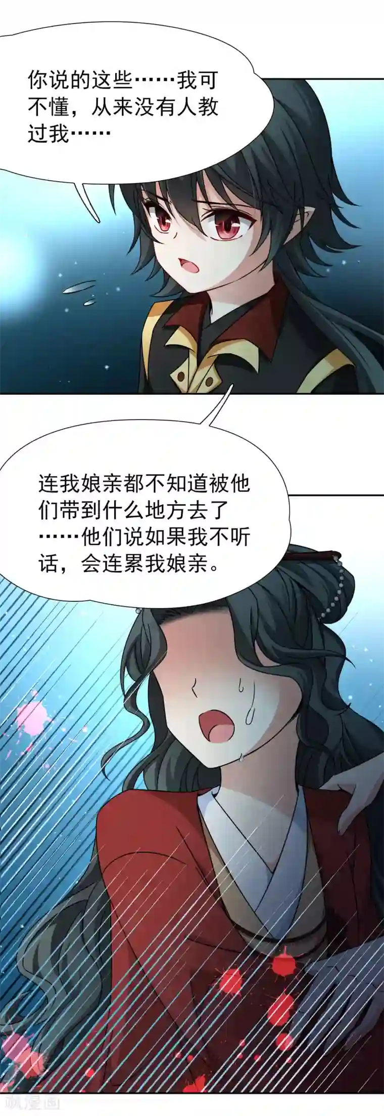 玄羽恋歌第80话 洞外的埋伏1