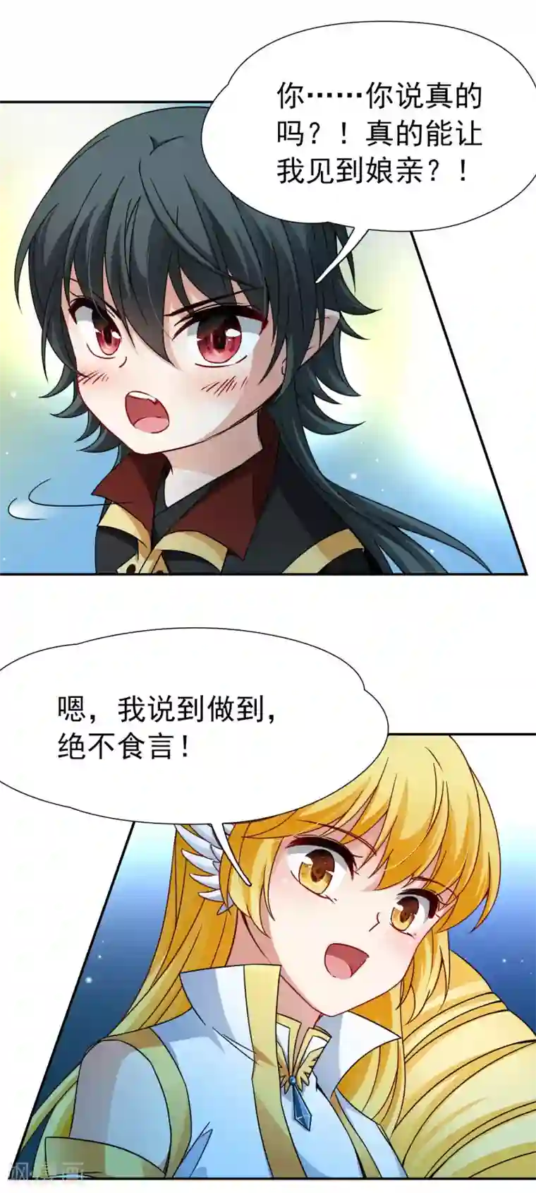 玄羽恋歌第80话 洞外的埋伏1