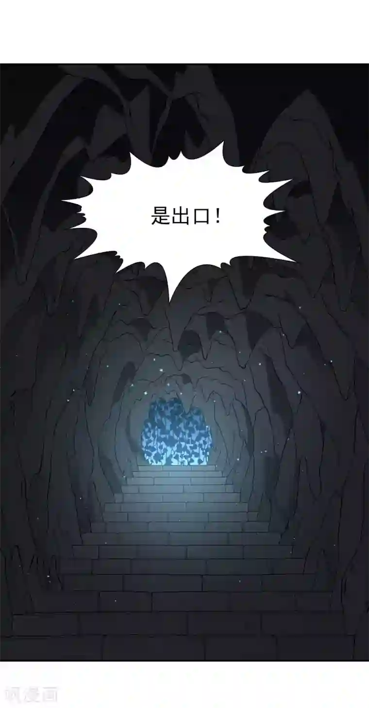 玄羽恋歌第80话 洞外的埋伏1