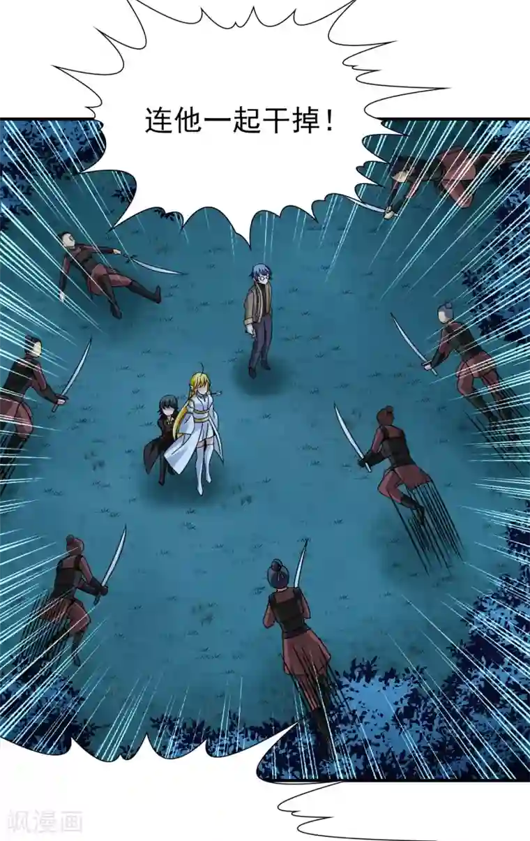 玄羽恋歌第81话 洞外的埋伏2