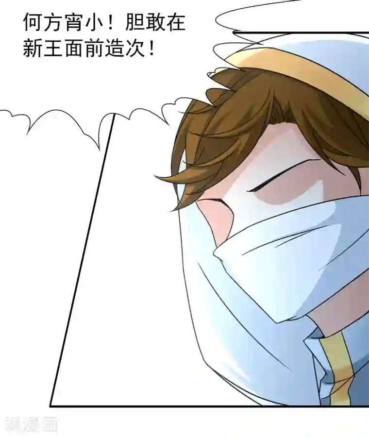 玄羽恋歌第81话 洞外的埋伏2