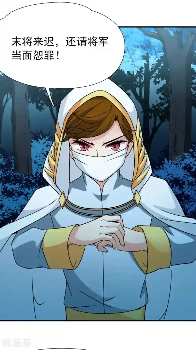 玄羽恋歌第81话 洞外的埋伏2