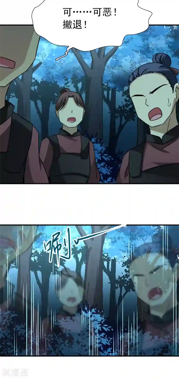 玄羽恋歌第81话 洞外的埋伏2