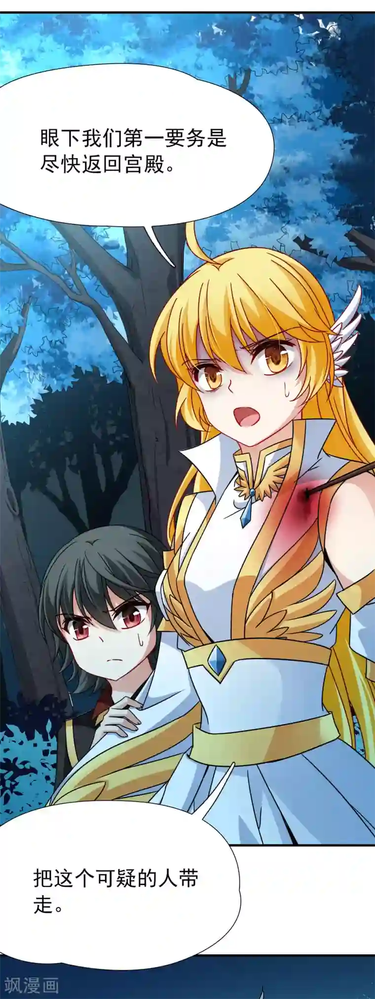 玄羽恋歌第81话 洞外的埋伏2