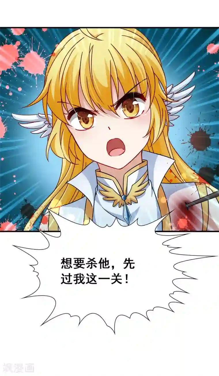 玄羽恋歌第81话 洞外的埋伏2