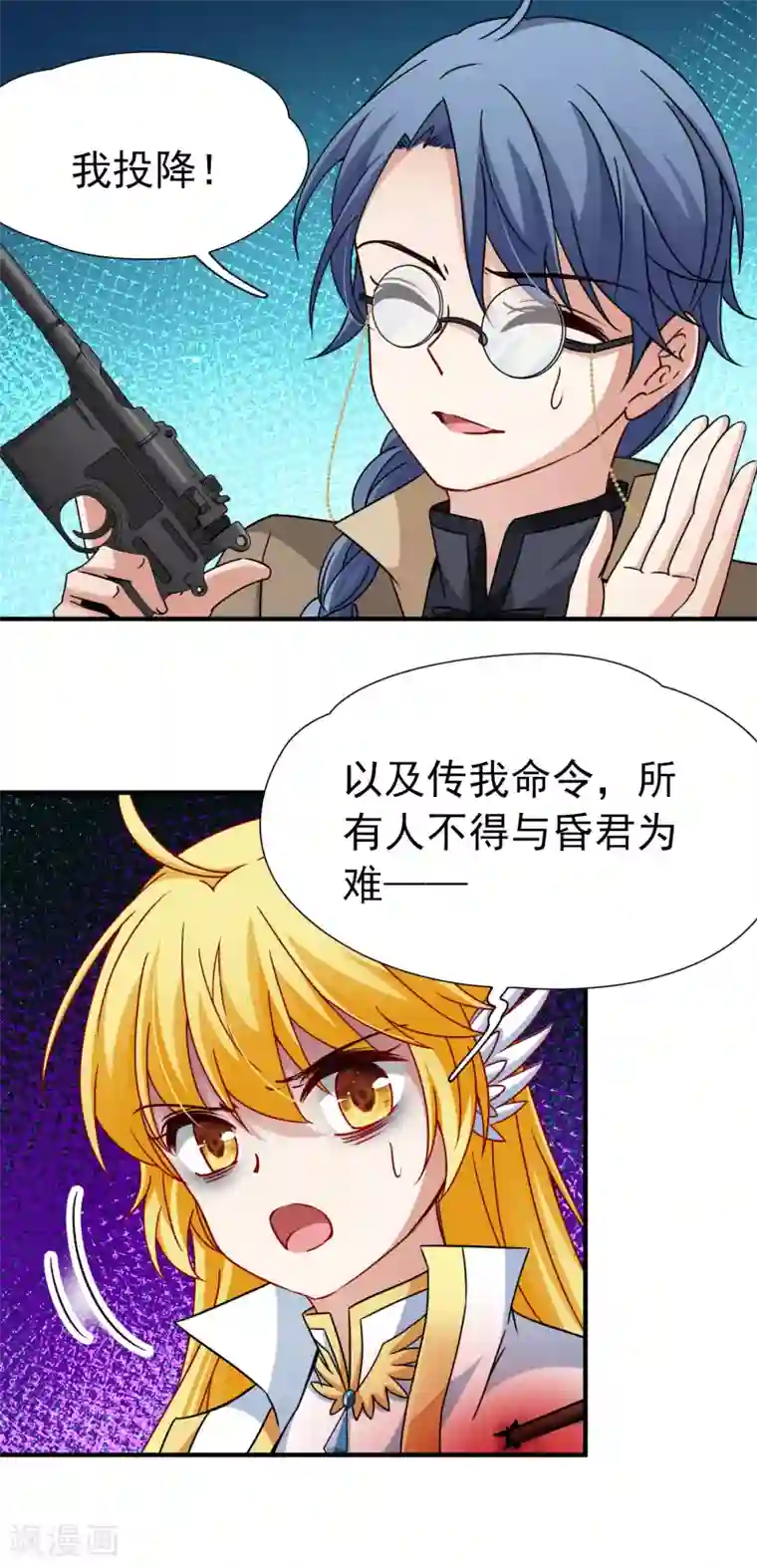 玄羽恋歌第81话 洞外的埋伏2