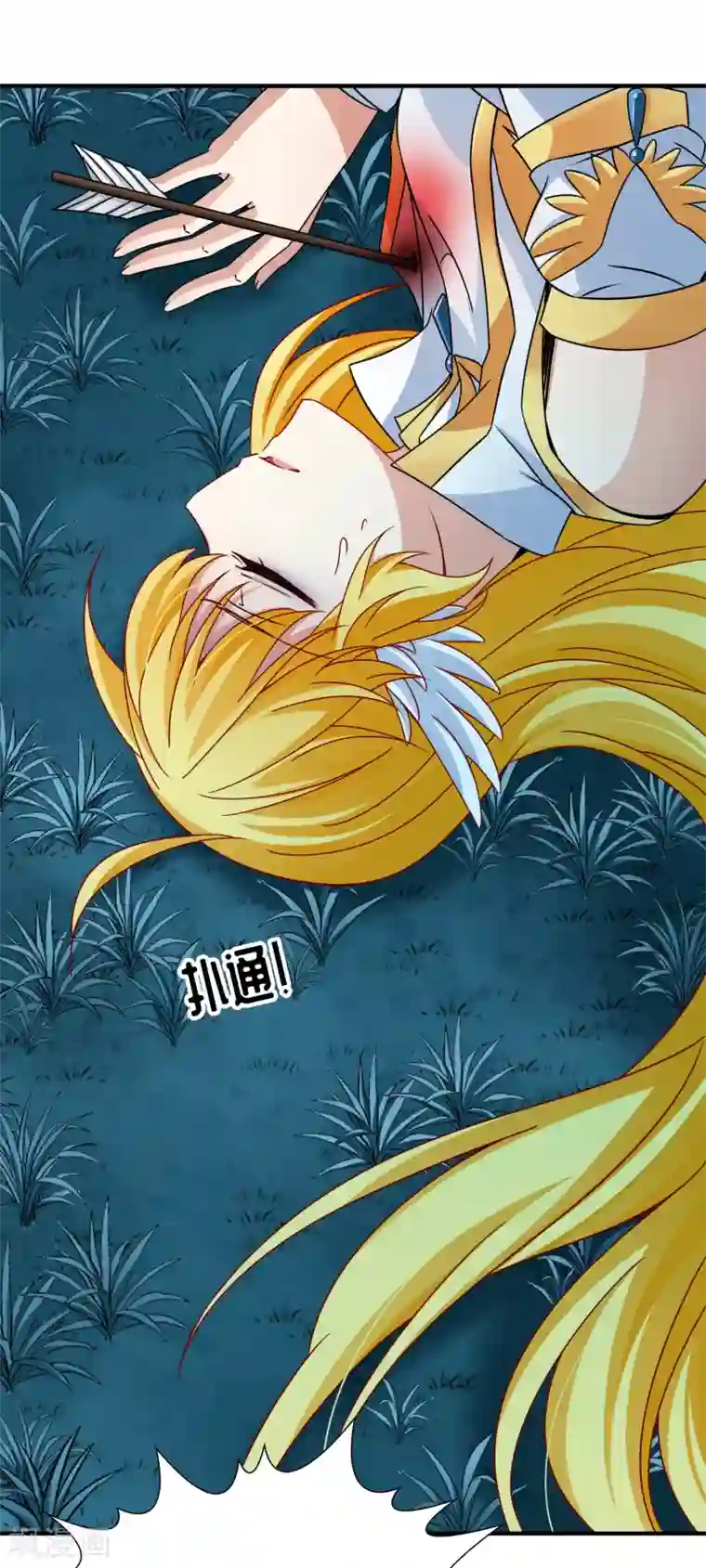 玄羽恋歌第81话 洞外的埋伏2