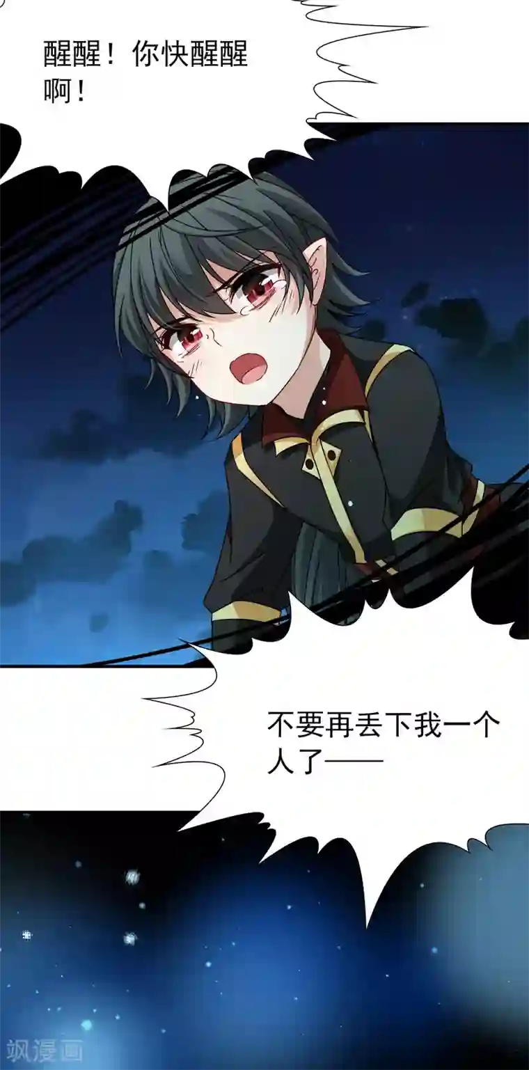 玄羽恋歌第81话 洞外的埋伏2