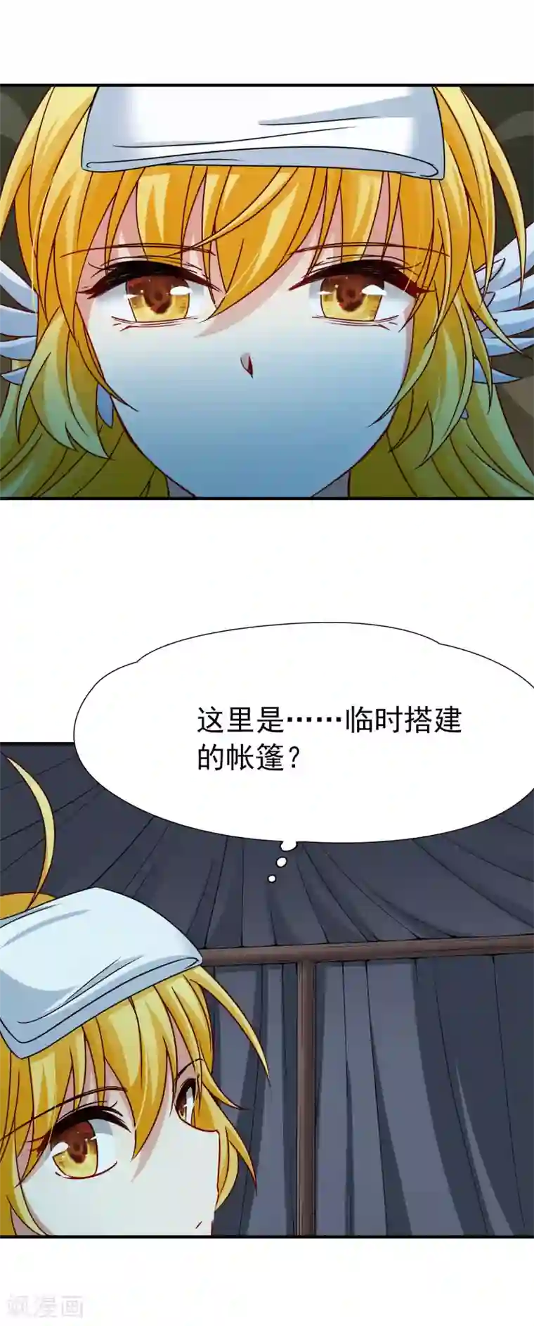 玄羽恋歌第81话 洞外的埋伏2