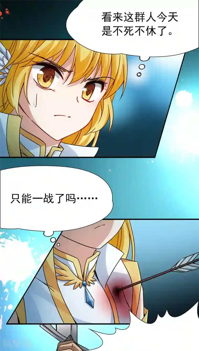 玄羽恋歌第81话 洞外的埋伏2