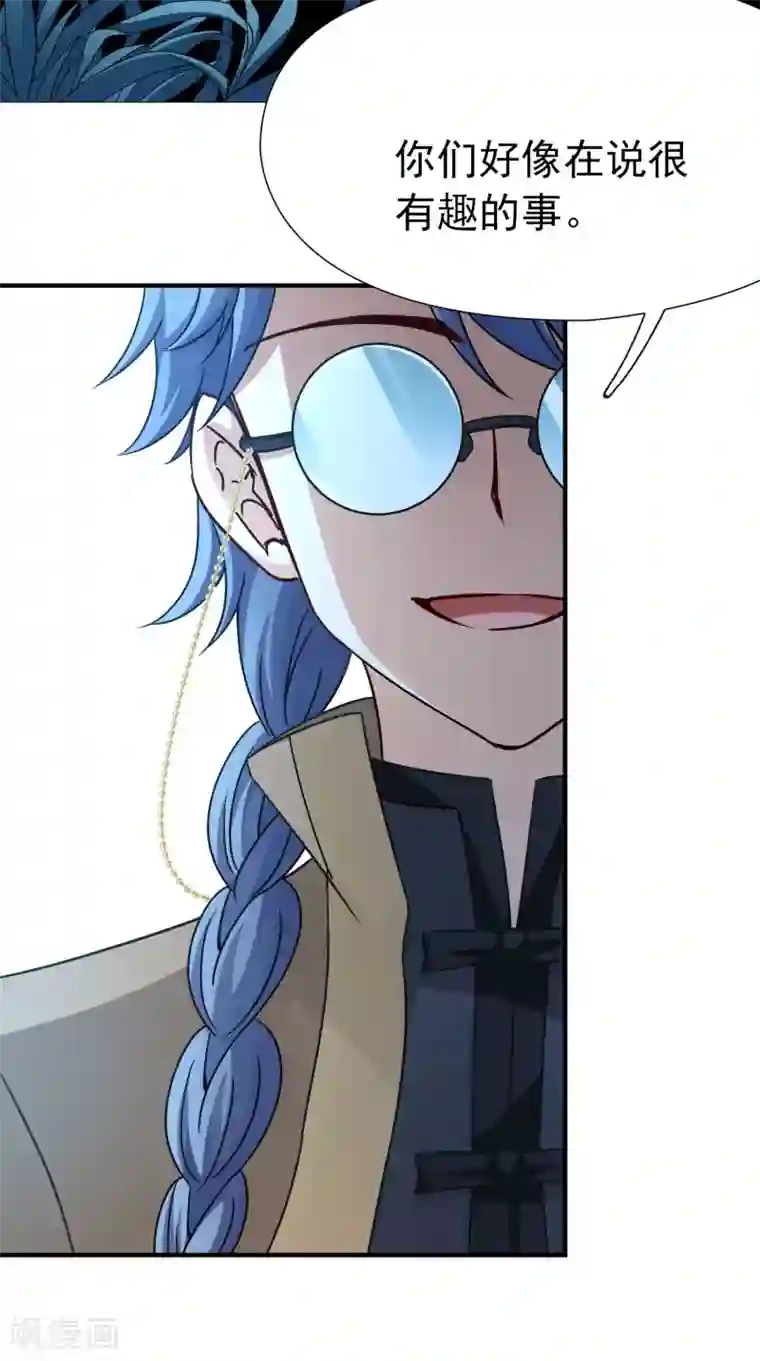 玄羽恋歌第81话 洞外的埋伏2