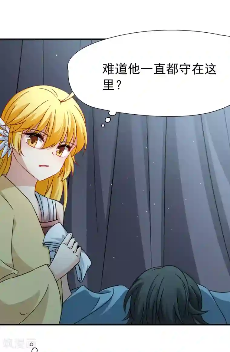 玄羽恋歌第82话 异界访客1