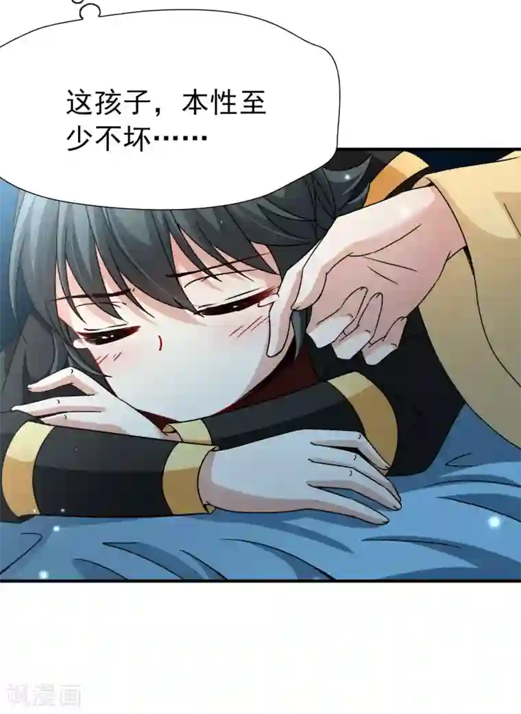 玄羽恋歌第82话 异界访客1