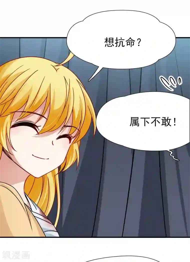 玄羽恋歌第82话 异界访客1