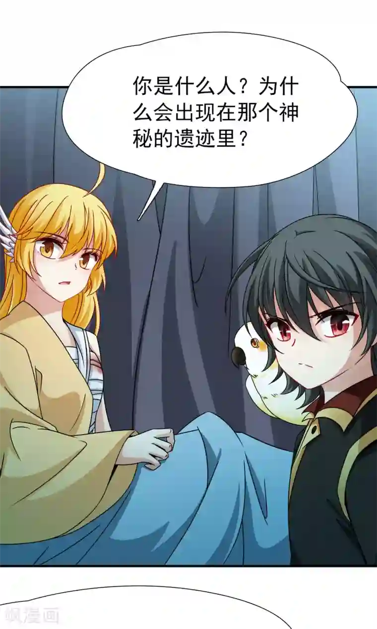 玄羽恋歌第82话 异界访客1