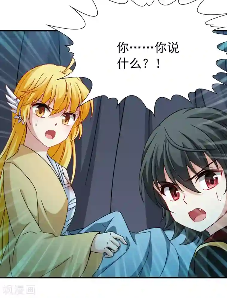 玄羽恋歌第82话 异界访客1