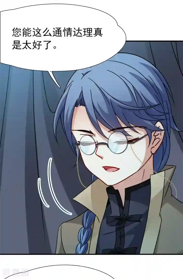 玄羽恋歌第82话 异界访客1